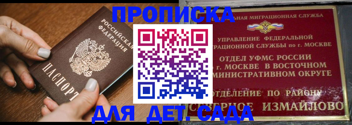 прописка для военкомата в Ельце