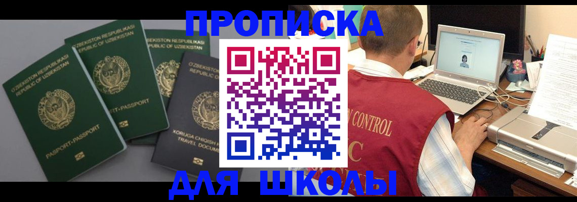 прописка для военкомата в Ельце